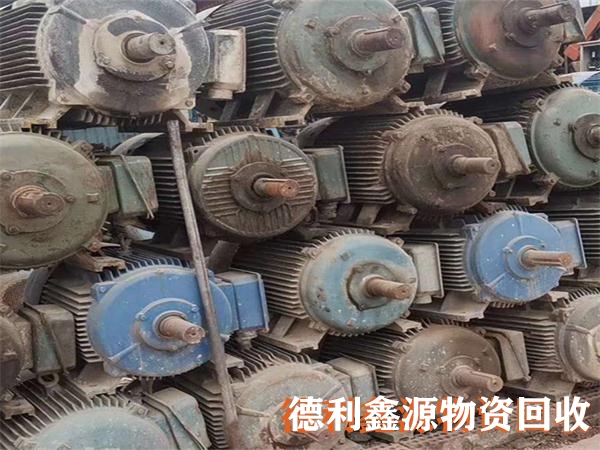 回收電機(jī)價(jià)格，消防泵上門回收，閑置電動(dòng)機(jī)收購