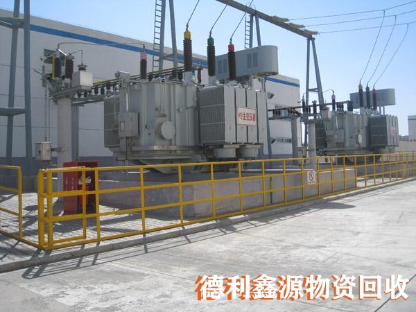 變電站設(shè)備回收，大型變壓器回收，收舊變壓器電話