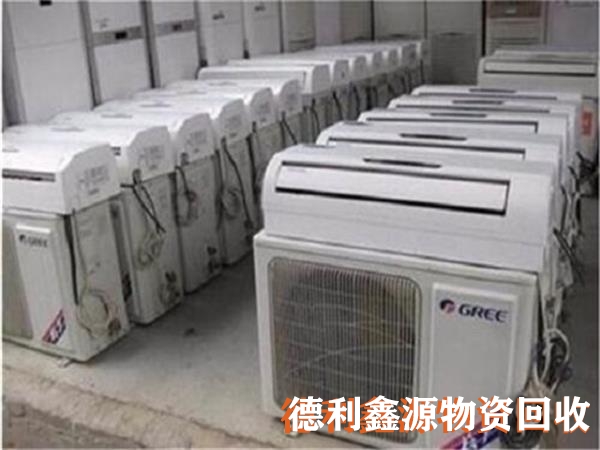 二手空調回收，空調回收電話，格力空調回收