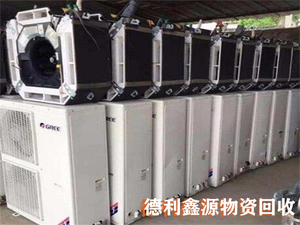 二手空調回收，空調回收電話，格力空調回收