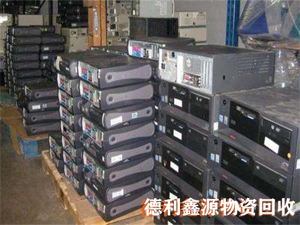北京舊電腦回收，淘汰電腦回收，電子產(chǎn)品回收