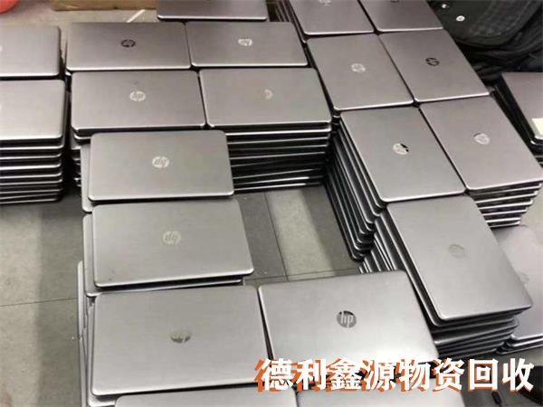 企業(yè)電腦回收，公司淘汰電腦回收，臺式機(jī)回收，筆記本回收