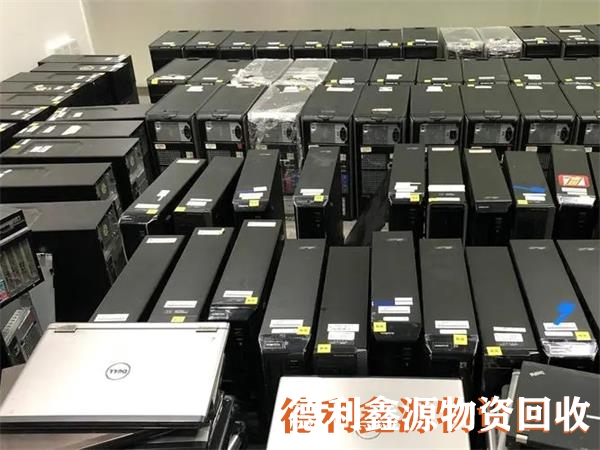 企業(yè)電腦回收，辦公電腦回收，電腦回收商家