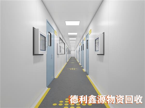 凈化車間回收，無塵車間回收，無菌車間拆除