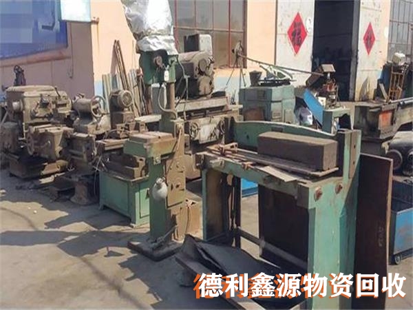 廢舊機(jī)械設(shè)備回收，庫存設(shè)備回收，廢舊物資回收