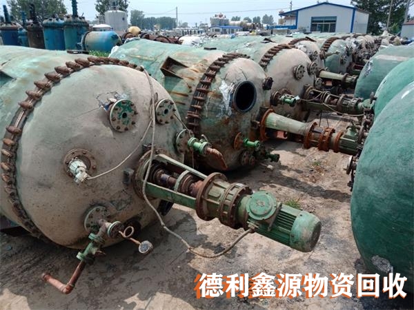反應(yīng)釜回收，反應(yīng)釜設(shè)備回收，化工設(shè)備回收