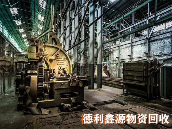 整廠設備回收，廢棄工廠回收，整廠設備拆除
