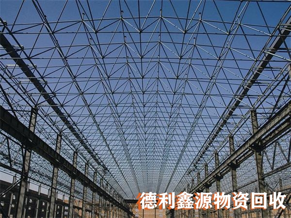 朝陽鋼結(jié)構(gòu)回收電話