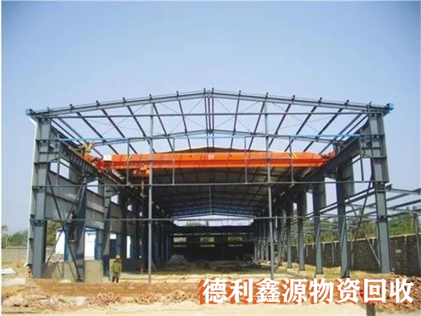 大興鋼結構回收