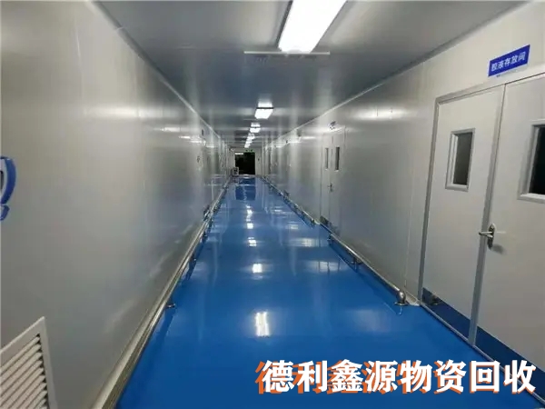 南開高價專業凈化車間回收聯系電話