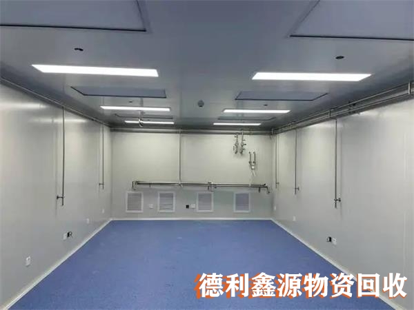 平谷高價專業凈化車間回收聯系電話