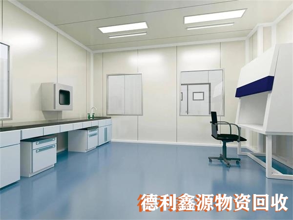 宣武凈化車間回收