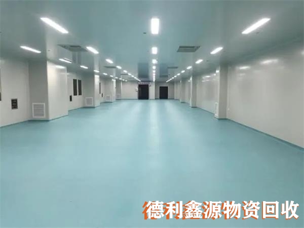 西城凈化車間回收公司