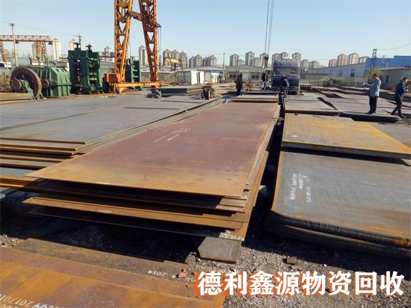 快速報價朝陽廢舊鋼材回收現(xiàn)場結(jié)款支付認證公司